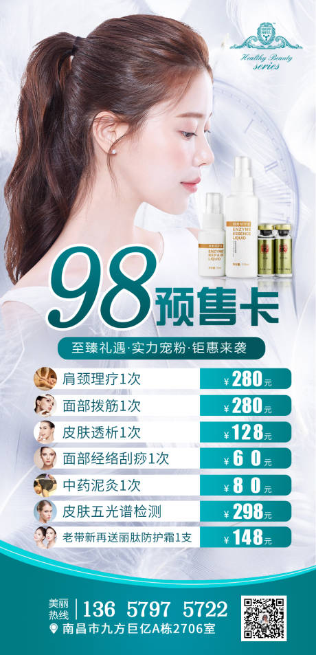 源文件下载【卡项海报】编号：47610004395625979