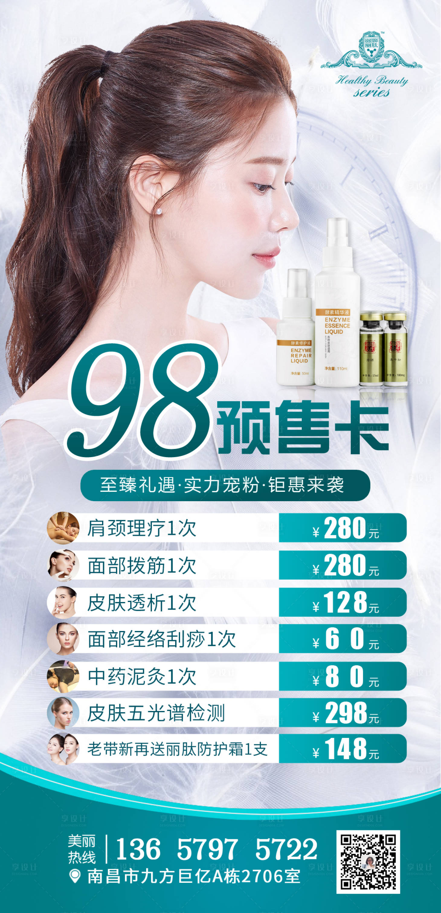 源文件下載【享設計】搜索編號：47610004395625979【卡項海報】