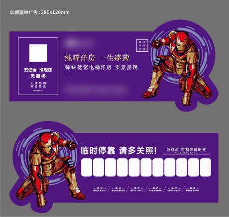 源文件下載【異形插車停車牌】編號：13430004433285560