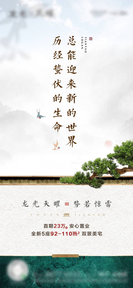 源文件下载【二十四节气惊蛰海报】编号：77550004332358621