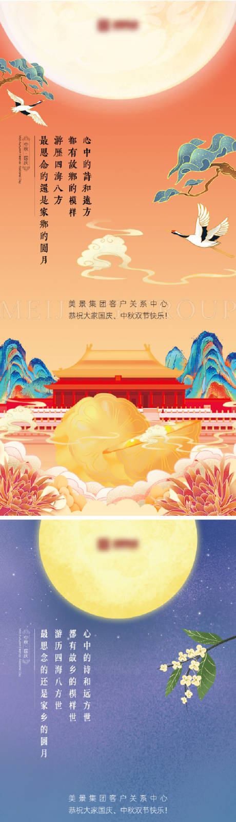 源文件下载【中秋节国庆插画系列海报】编号：20210422144934424