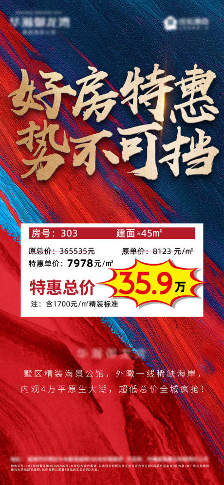 源文件下载【特价房优惠房折扣房秒杀房】编号：69000004446821141