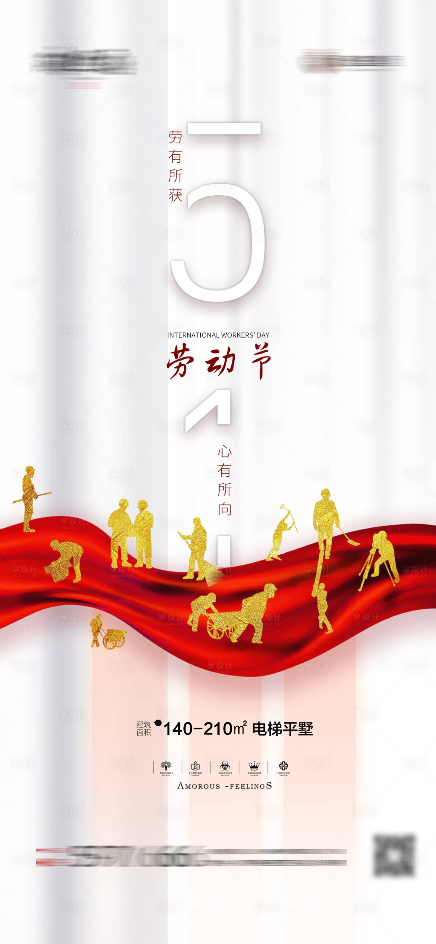 源文件下载【劳动节日微单海报】编号：20210405152811022
