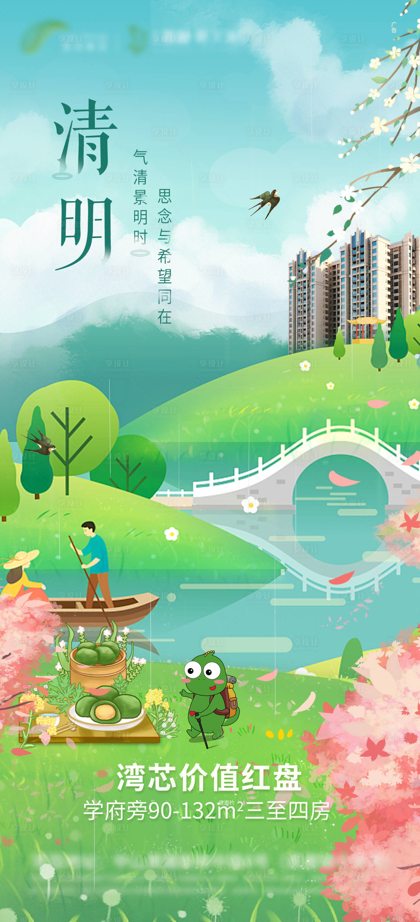 源文件下载【清明节】编号：75700004488512709