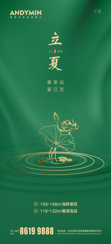 源文件下載【立夏】編號：50540004434537873