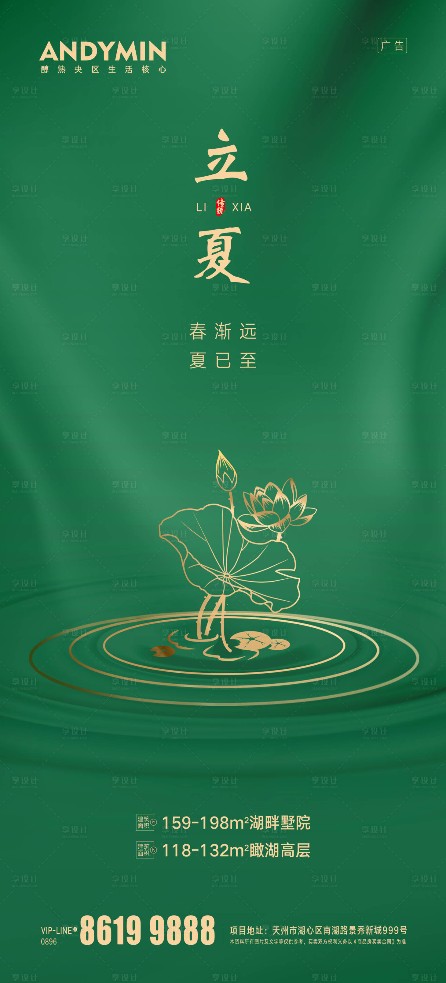 源文件下載【立夏】編號：50540004434537873