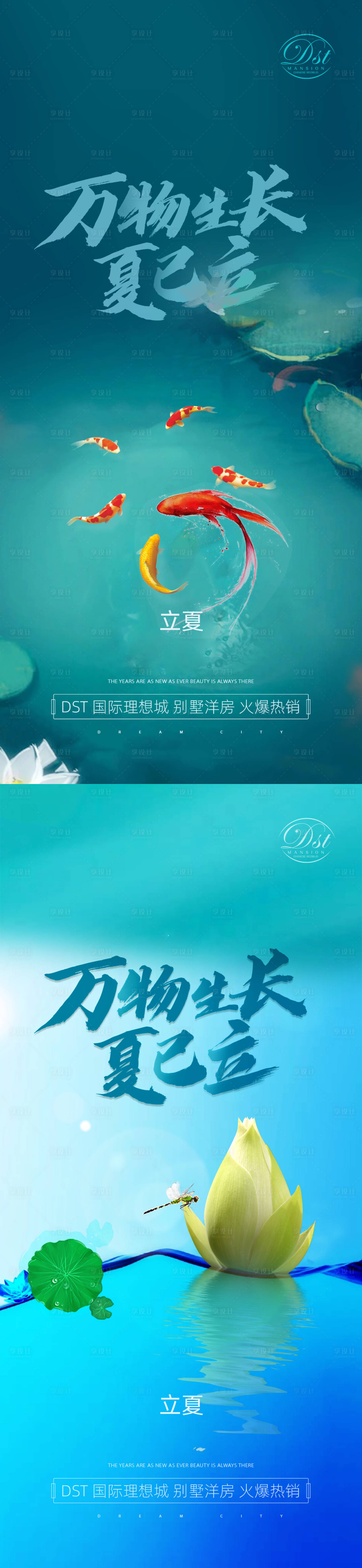 源文件下載【享設(shè)計(jì)】搜索編號：28110004218417851【立夏節(jié)氣系列海報(bào)】