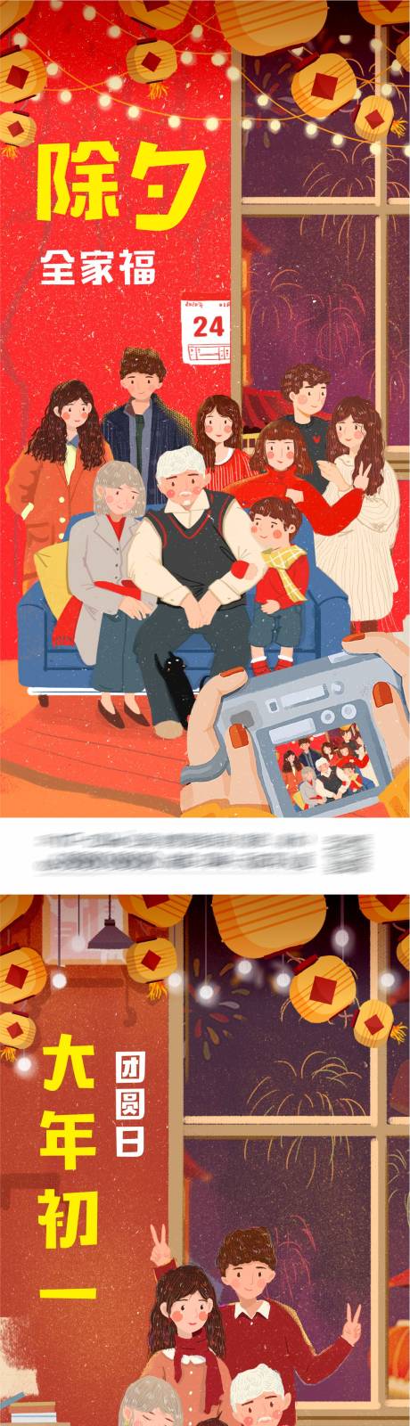 源文件下载【新年插画系列海报】编号：93080004108636865