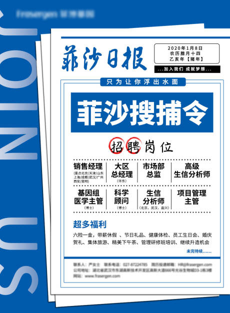 源文件下載【享設計】搜索編號：82670004113547346【色企業(yè)招聘創(chuàng)意海報】
