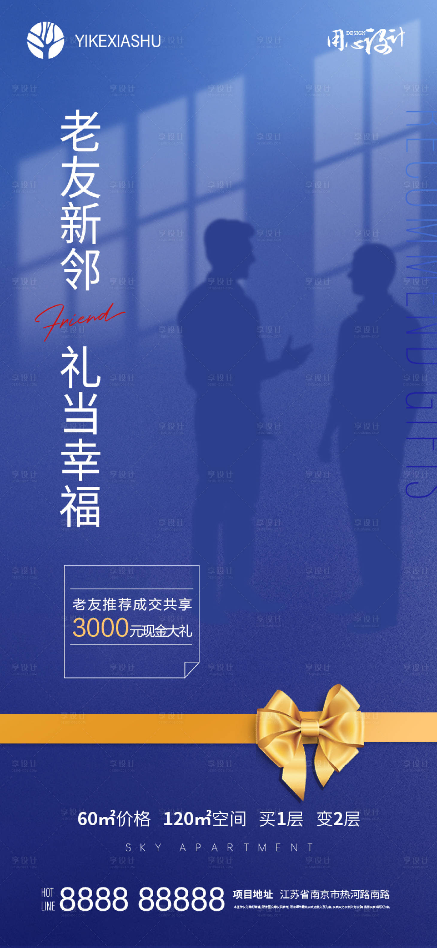 源文件下载【享设计】搜索编号：39520004172192027【老带新】