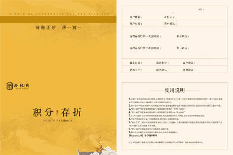 源文件下载【地产新中式存】编号：46520004362641640