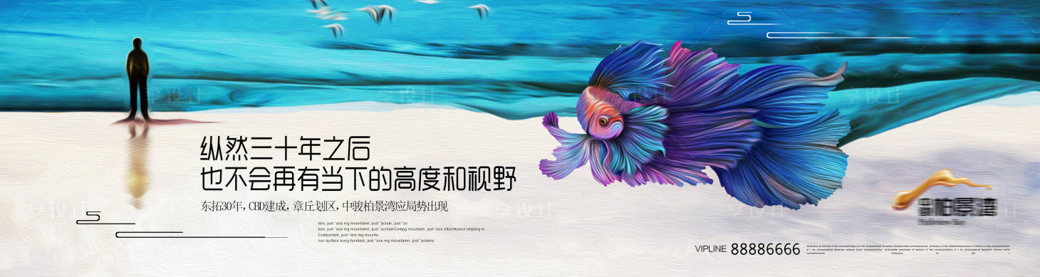 源文件下載【享設(shè)計(jì)】搜索編號(hào)：62190004504588813【高端別墅地產(chǎn)戶外宣傳主形象海報(bào)展板】