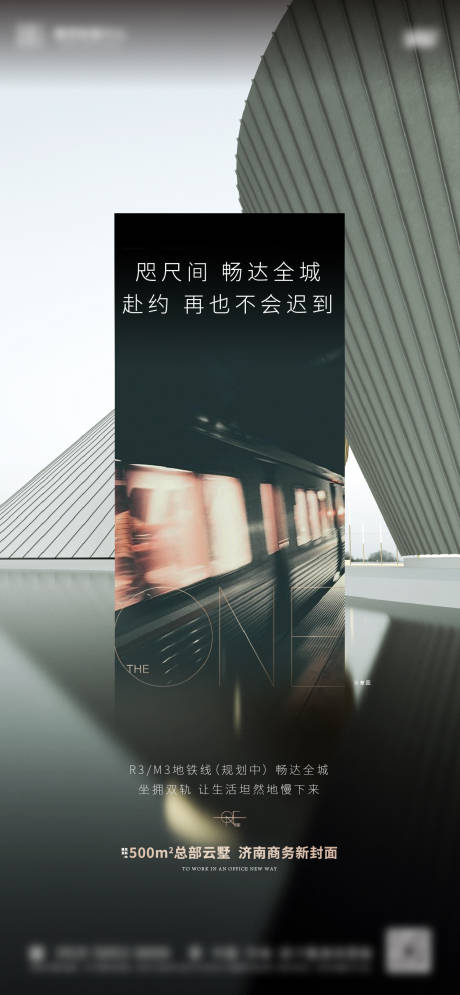 源文件下载【享设计】搜索编号：88910004294399973【地铁】