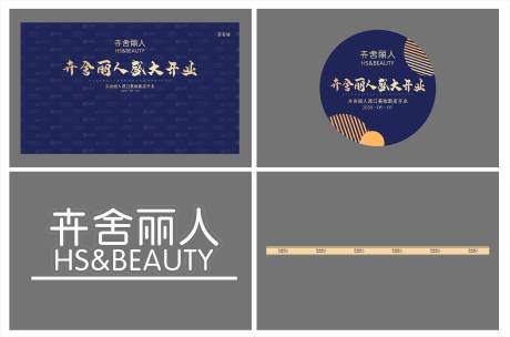 源文件下载【开业签名背景板立体字】编号：51060004308493673
