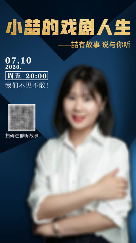 源文件下载【直播导师海报】编号：77500004107761851