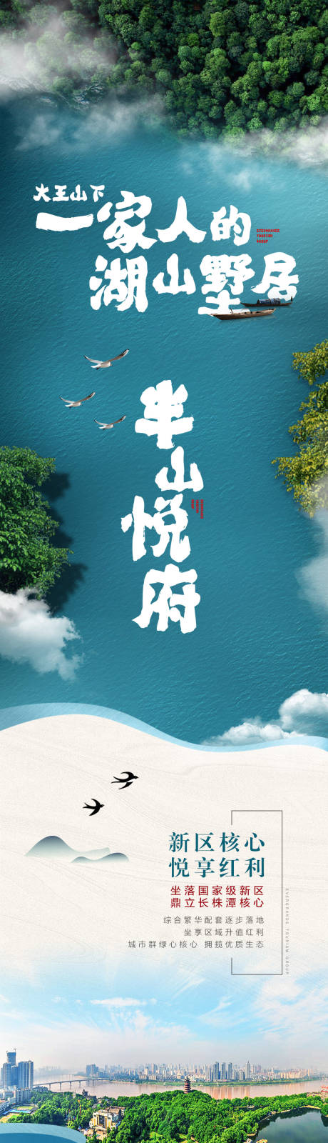 源文件下载【地产城市公园配套价值点长图】编号：20210421172114234