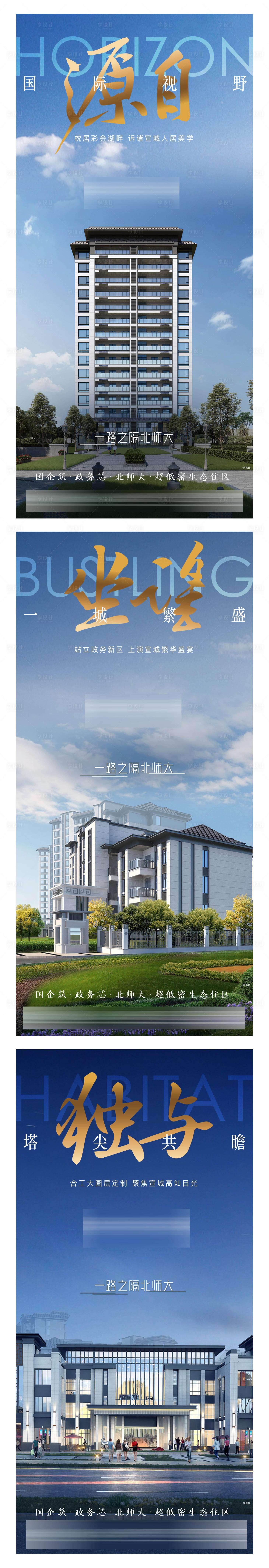 源文件下载【享设计】搜索编号：15210004396205377【地产蓝色价值点系列海报】