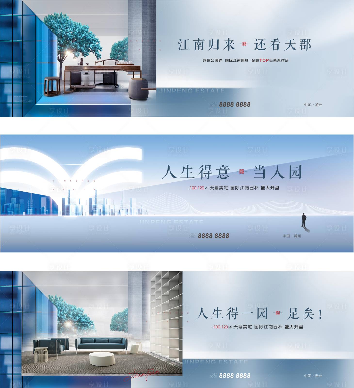 地产户外宣传主形象海报展板AI广告设计素材海报模板免费下载-享设计