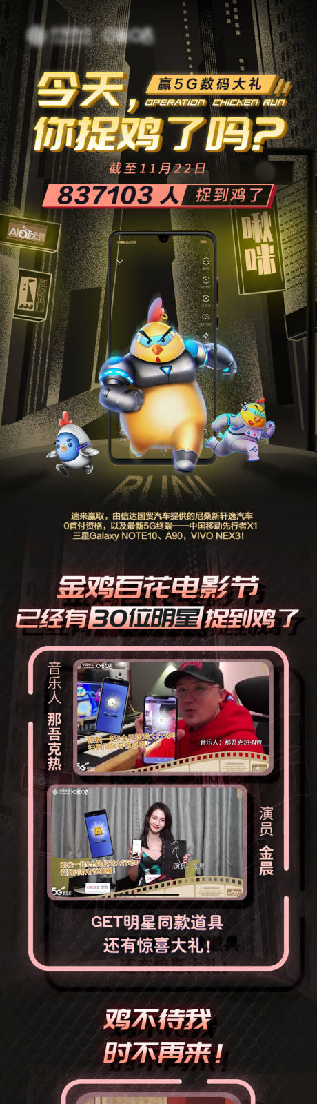 源文件下载【享设计】搜索编号：93100004411878523【吃鸡活动长图移动端海报】