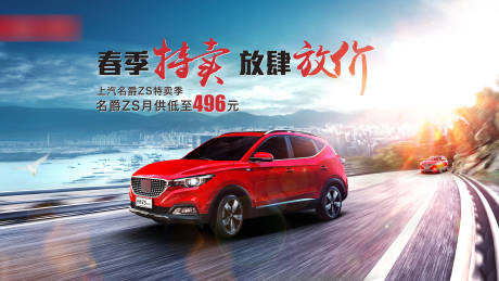 源文件下载【享设计】搜索编号：82630004162458407【汽车海报】