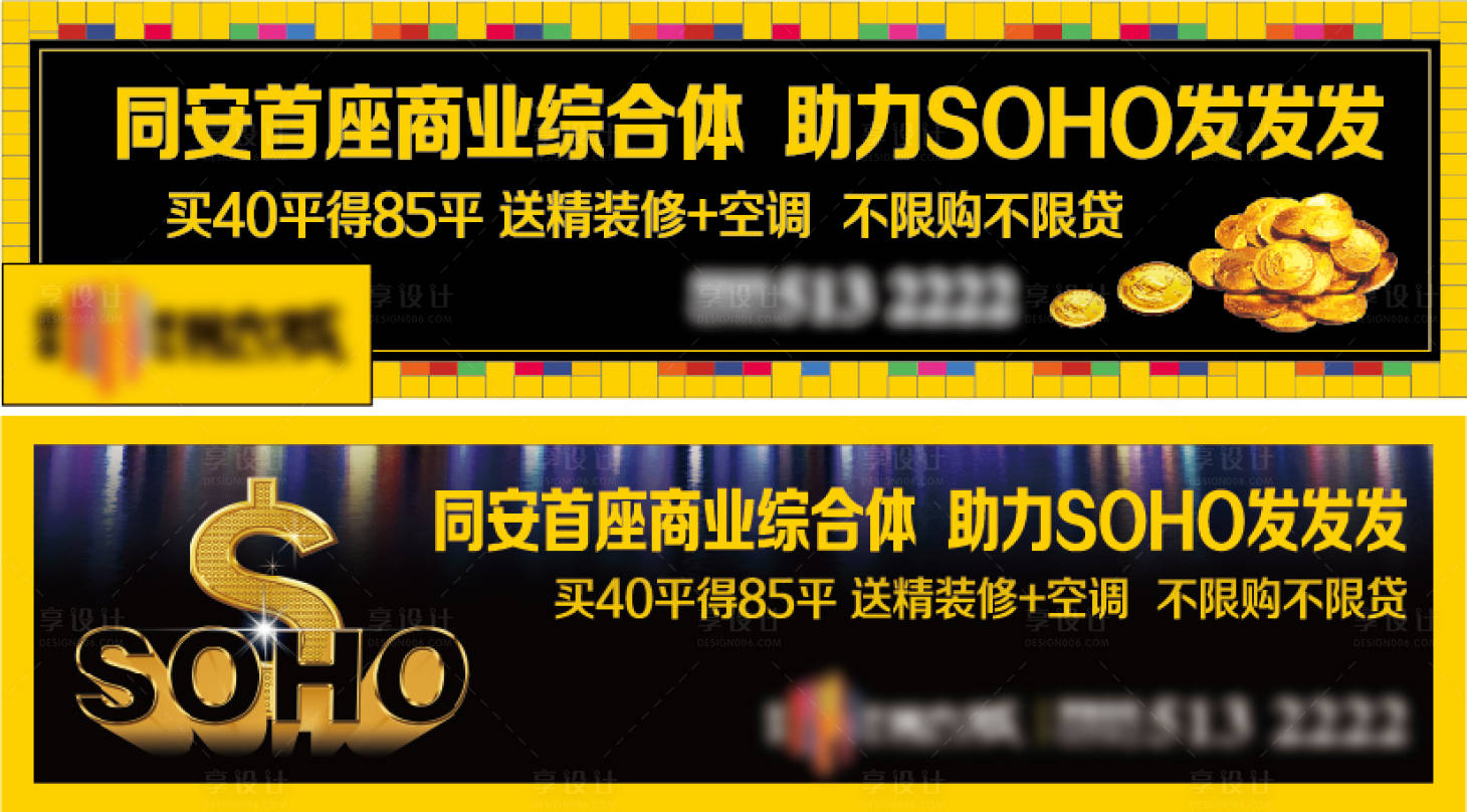 源文件下载【享设计】搜索编号：30620004200369405【地产商业综合体户外系列海报】
