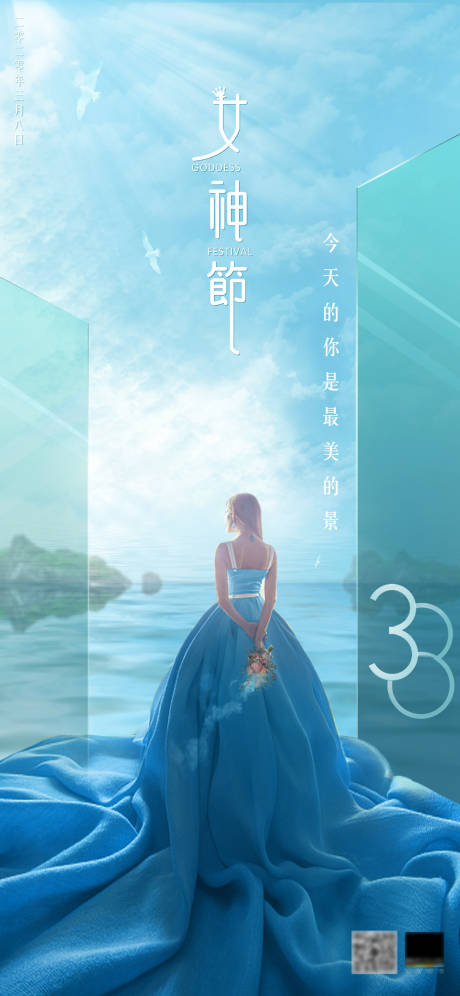 源文件下载【女神节节日海报】编号：20210425095235617