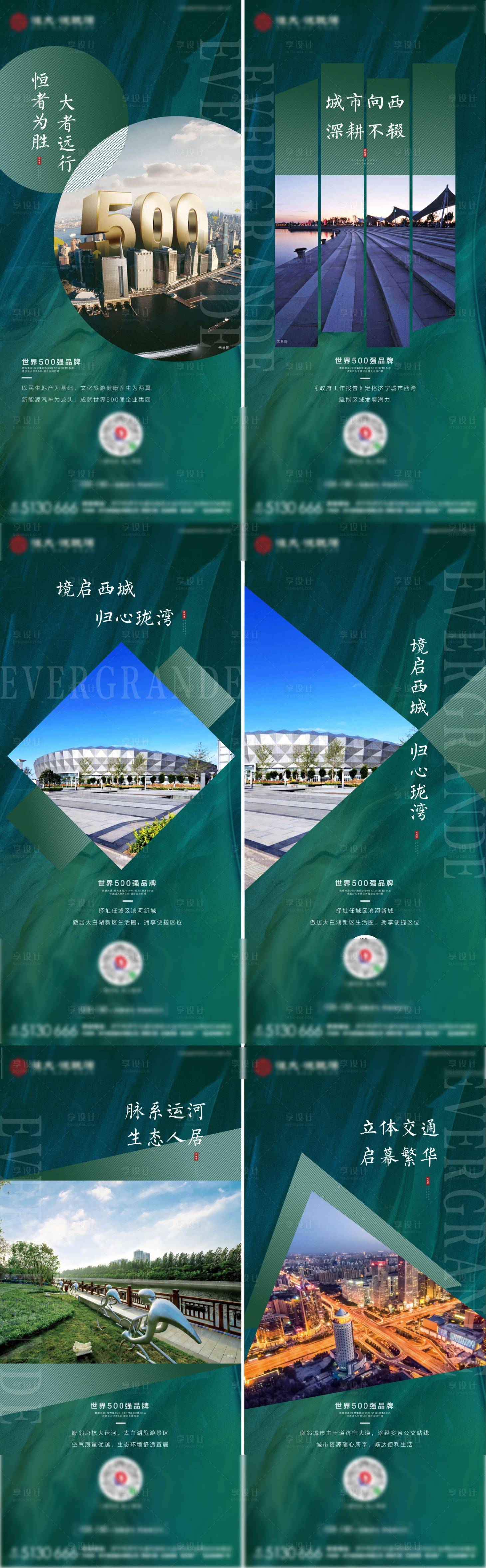 源文件下载【享设计】搜索编号：48780004178179934【房地产价值点区位系列海报】