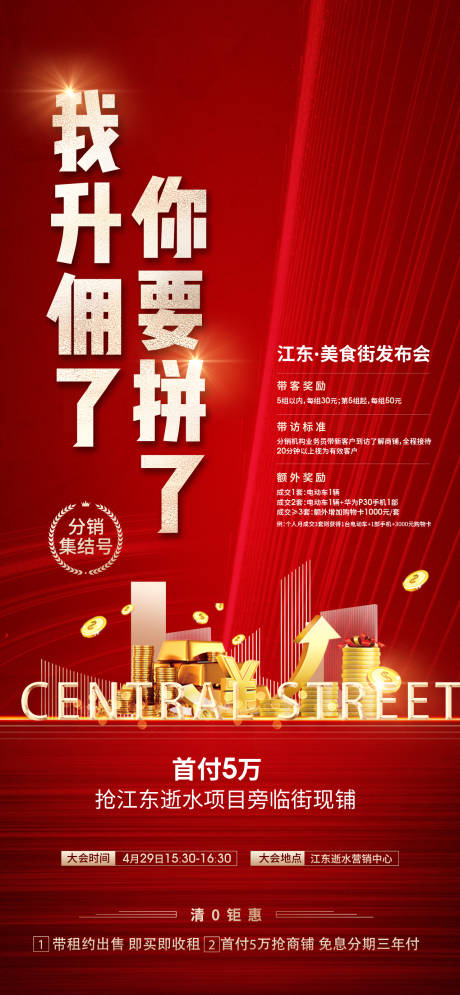 源文件下載【享設(shè)計(jì)】搜索編號(hào)：81900004483914460【分銷海報(bào)】