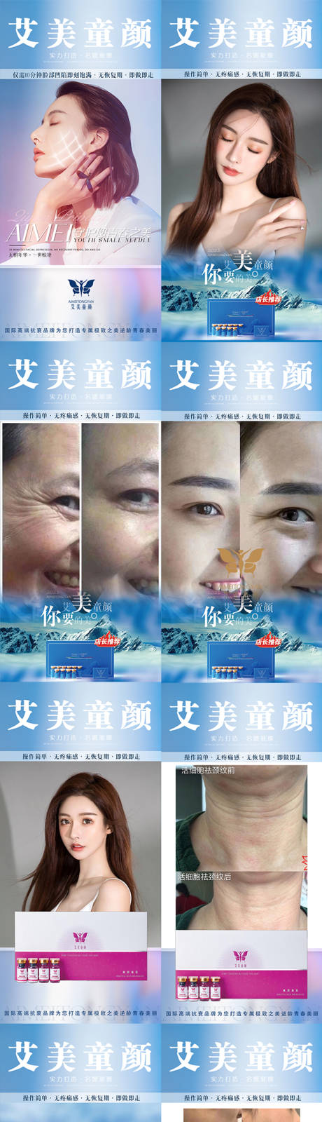 源文件下载【医美抗衰宣传H5专题设计】编号：81250004256976563