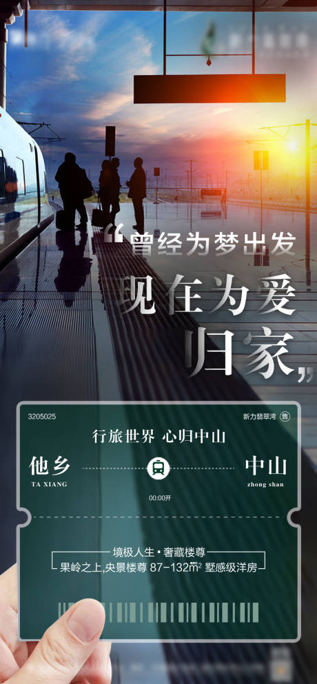 源文件下载【返乡单图】编号：35940004453046152