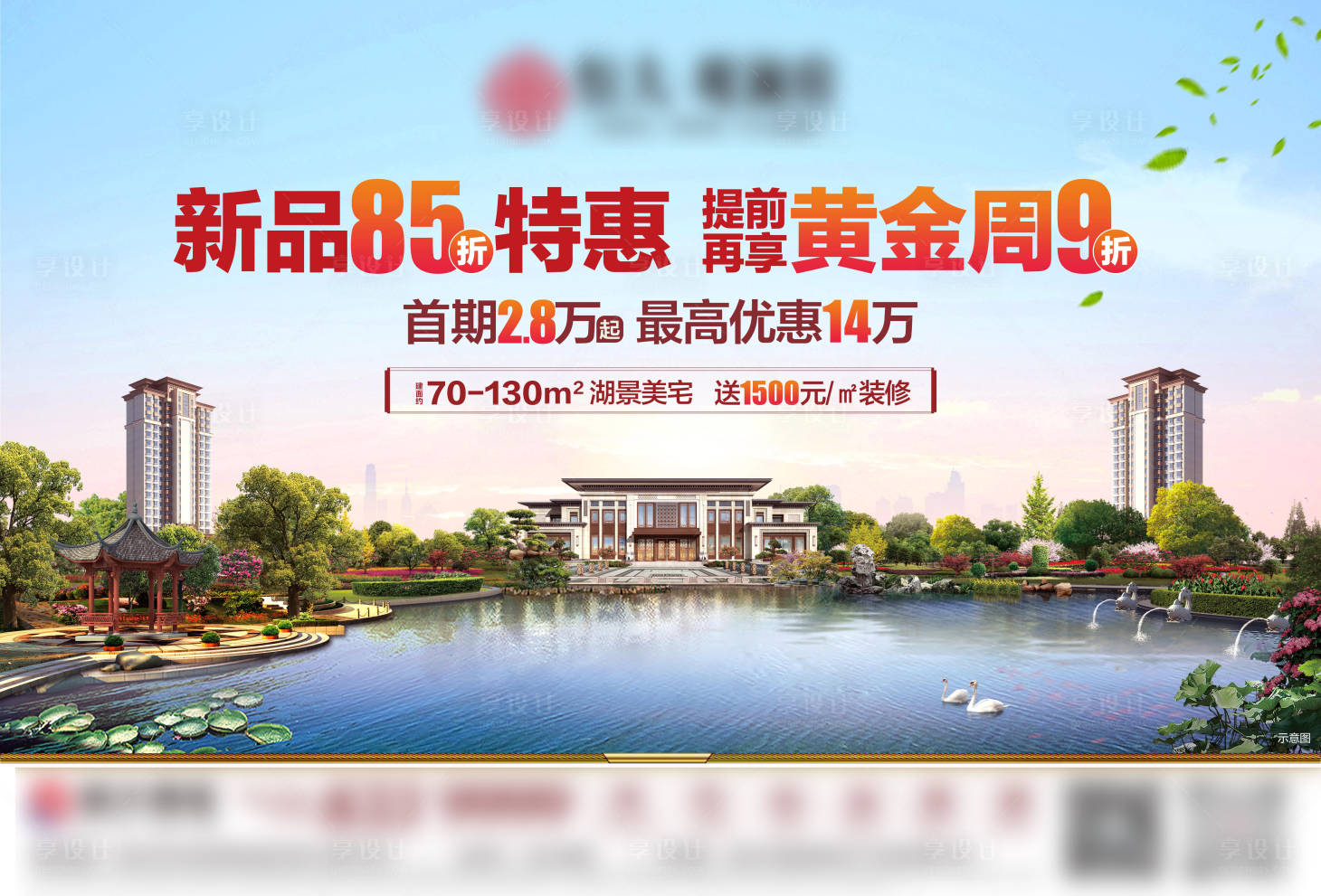 源文件下載【享設計】搜索編號：42200004446717221【黃金周9折】