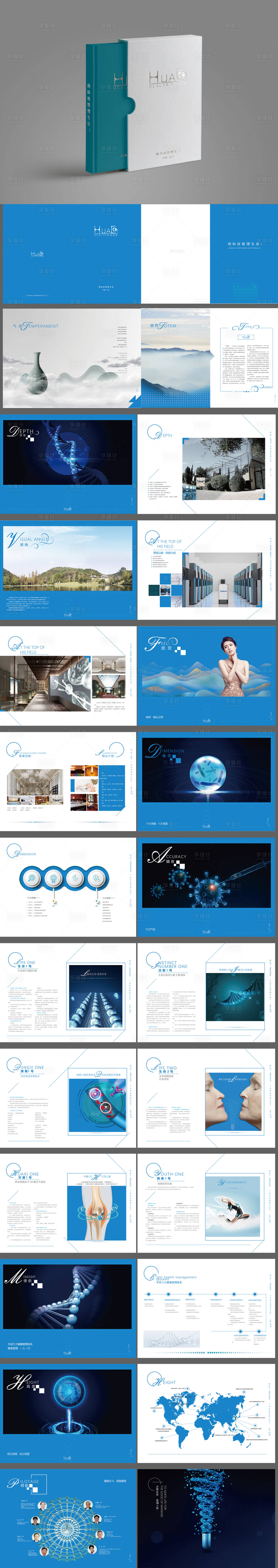 源文件下载【享设计】搜索编号：33460004451973045【大健康细胞科技画册】