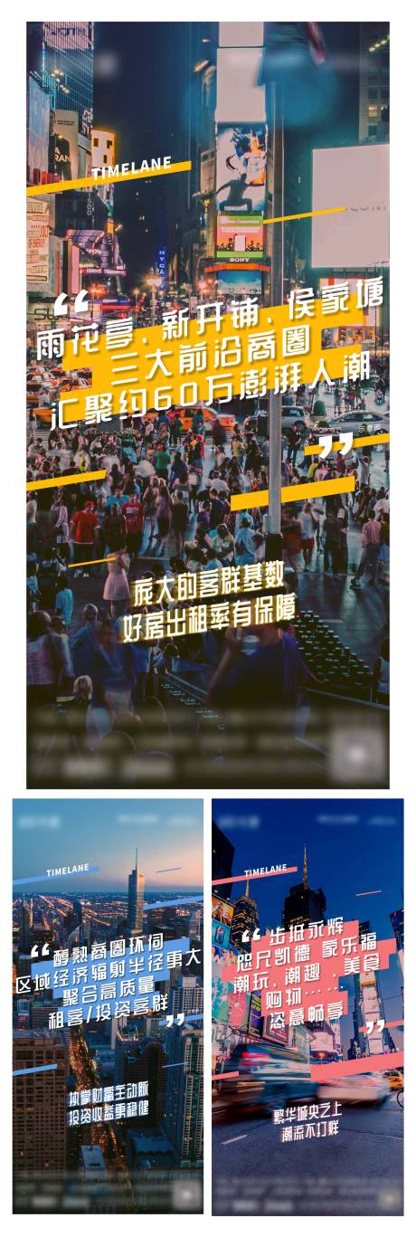 源文件下载【享设计】搜索编号：61550004204988210【房地产商圈系列价值点海报】