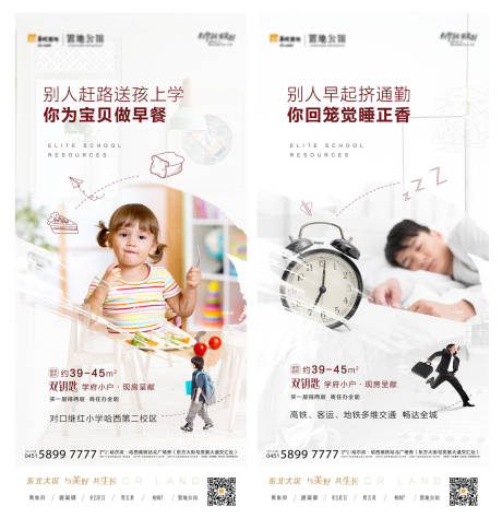 源文件下载【地产配套价值点系列海报】编号：69980004172667610