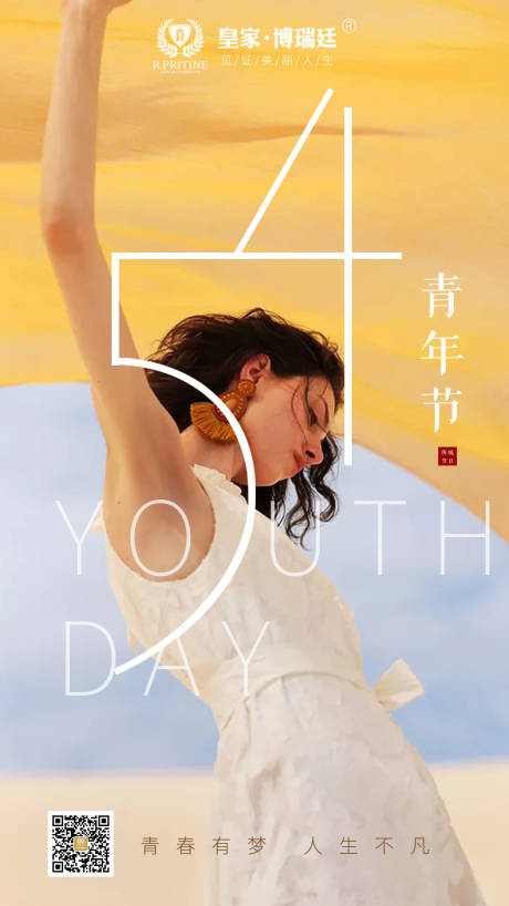 源文件下载【享设计】搜索编号：19260004483755054【医美青年节海报】