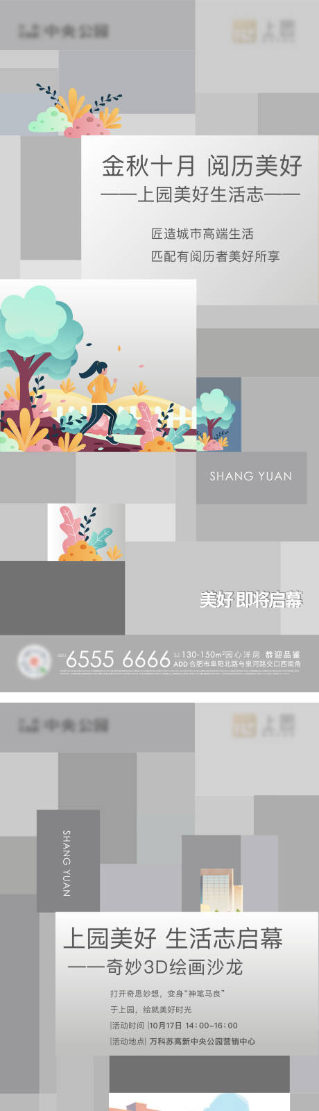 源文件下载【洋房价值刷屏 】编号：49800004439446611