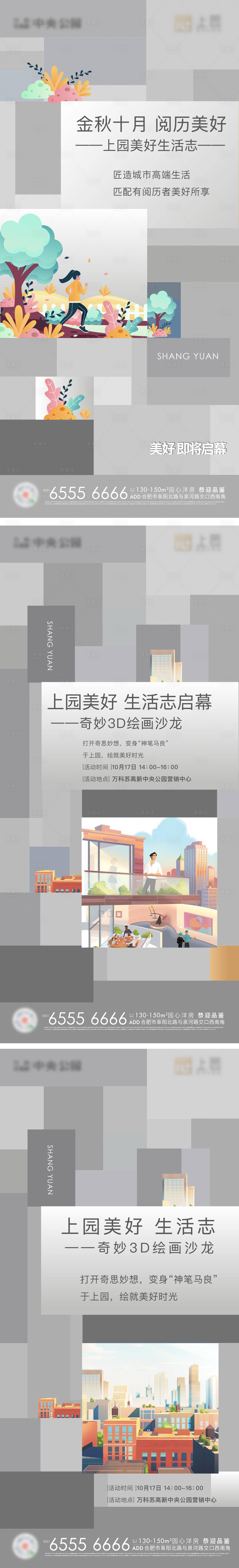 源文件下载【享设计】搜索编号：49800004439446611【洋房价值刷屏 】