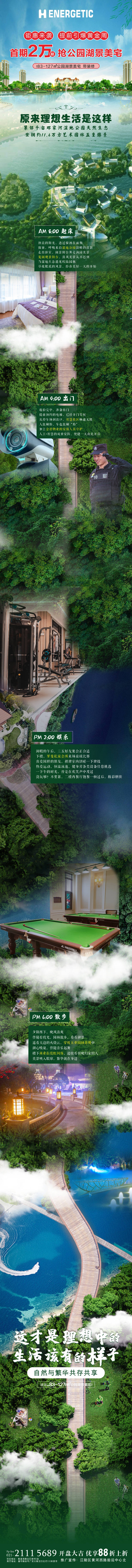 源文件下載【享設計】搜索編號：31450004213685240【物業服務長圖園林健身  】