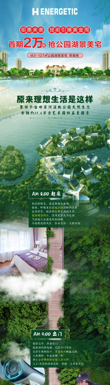 源文件下载【物业服务长图园林健身  】编号：31450004213685240