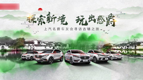 源文件下載【享設(shè)計】搜索編號：37720004186574000【汽車古鎮(zhèn)海報】