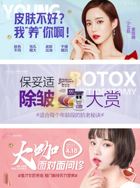 源文件下载【医美公众号banner】编号：66990004312826847