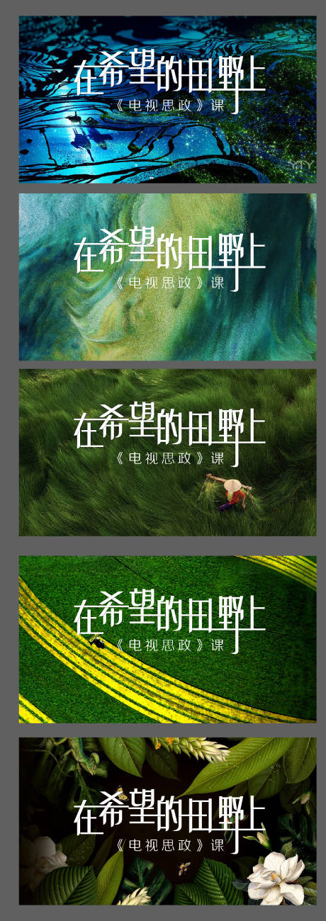 源文件下载【海报展板背景画面字体设计】编号：13610004125373765