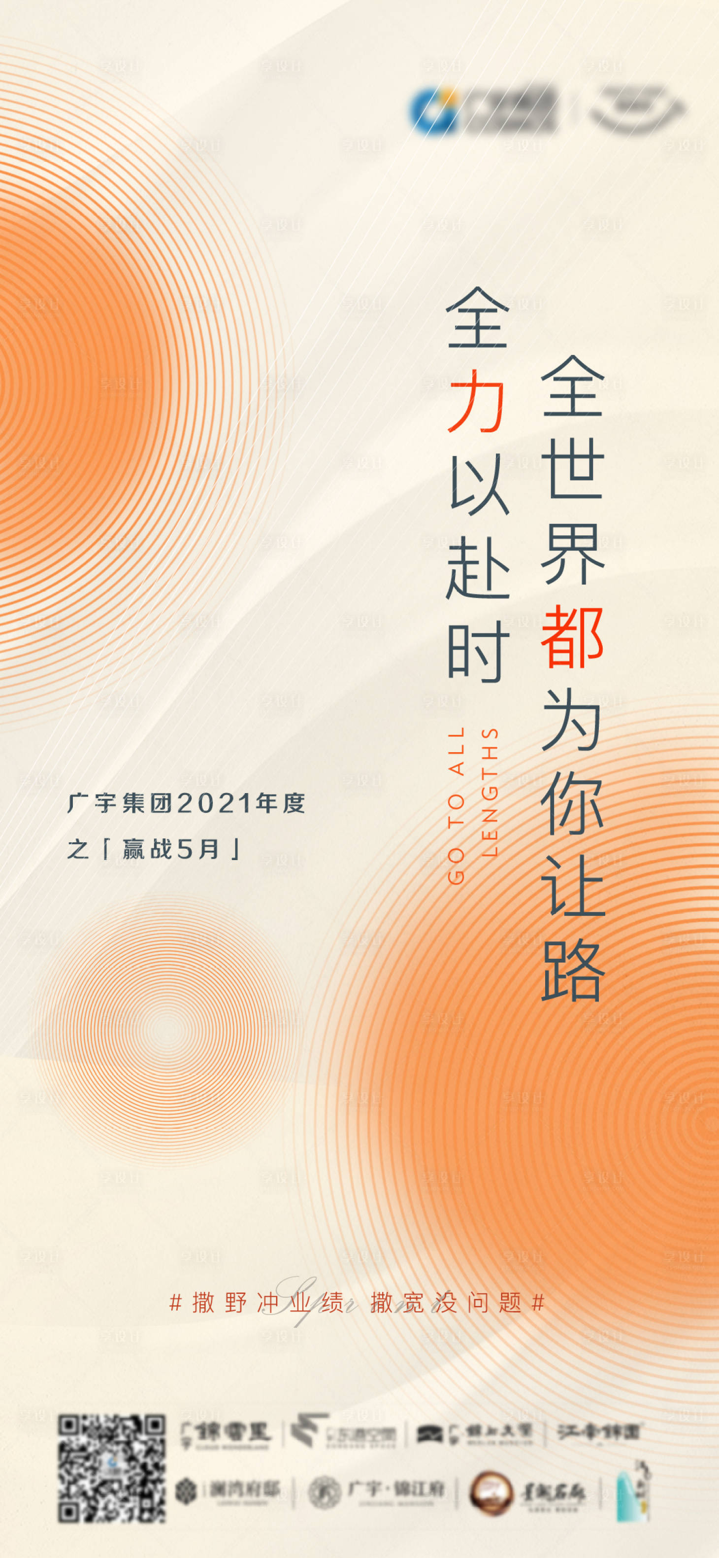 源文件下載【活動海報】編號：85400004325846506