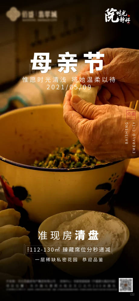 源文件下载【享设计】搜索编号：63050004477983160【母亲节节日海报】