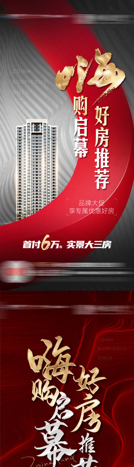 源文件下载【房源推荐海报】编号：72640004376165060