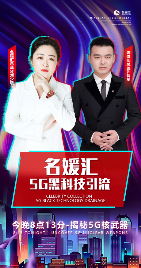 源文件下载【微商招商人物讲师海报】编号：43870004494185334