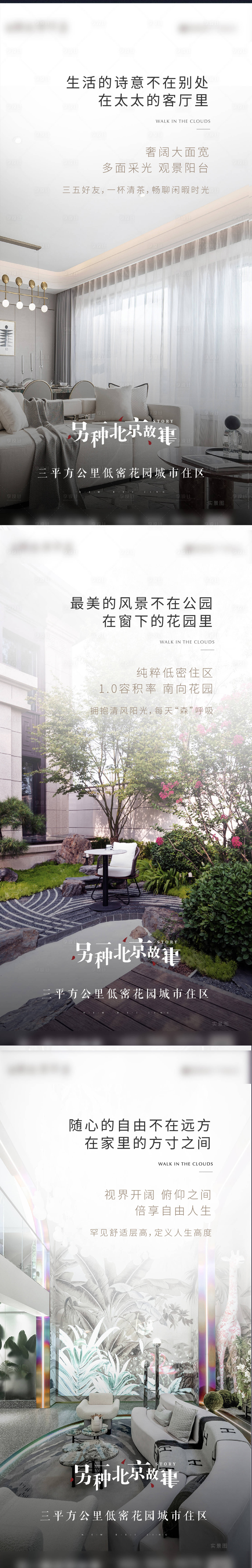 源文件下載【享設(shè)計(jì)】搜索編號(hào)：18800004290698535【地產(chǎn)戶型價(jià)值點(diǎn)系列海報(bào)】