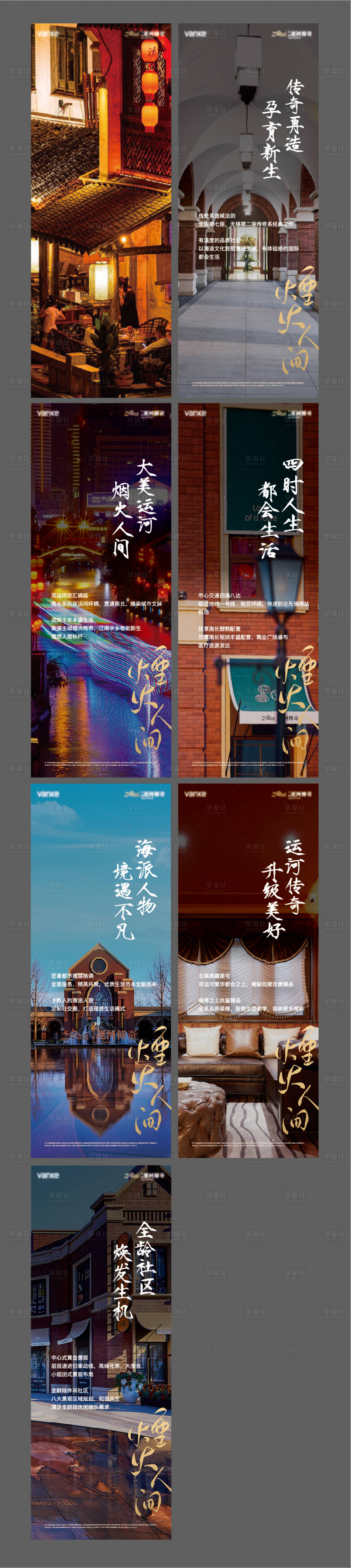 源文件下載【享設計】搜索編號：12430004437233762【價值展板】