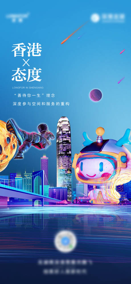 源文件下载【品牌系列城市海报】编号：35630004289754497