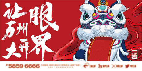 源文件下载【商铺房地产广告展板】编号：90840004365545588